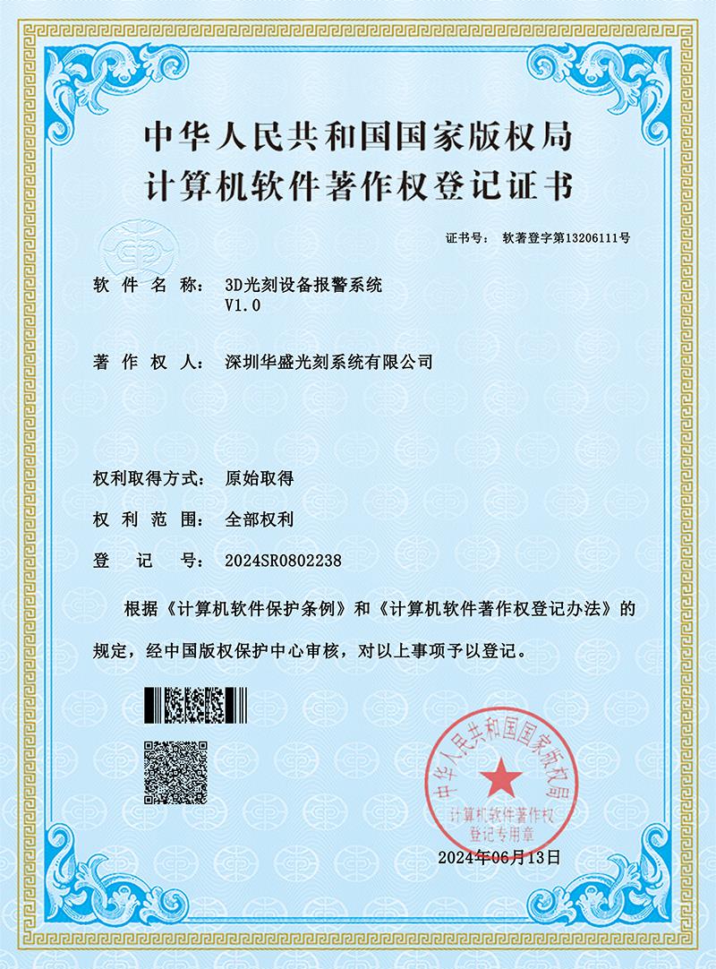 Lithography file encryption system