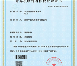 Lithography file encryption system