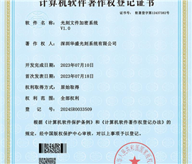 Lithography file encryption system